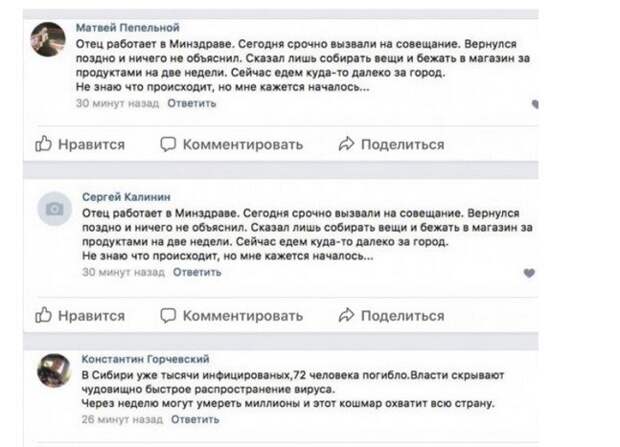 Команда Навального планирует устроить в России истерию из-за коронавируса Команда Навального планирует устроить в России истерию из-за коронавируса навальный, соболь, фбк