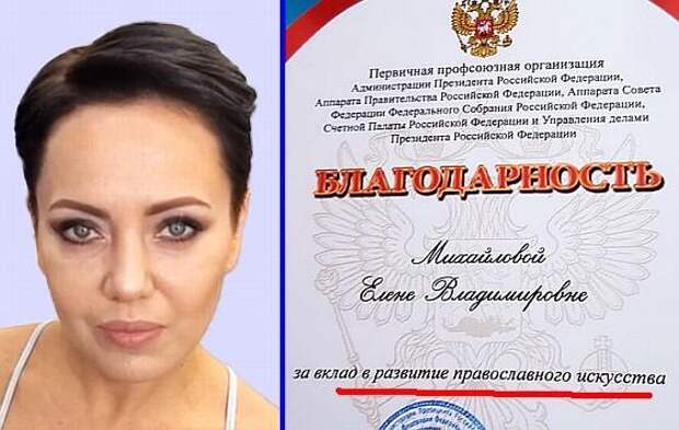 Российская порнозвезда получила грамоту от президента за 