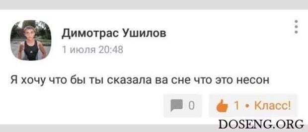 Смешные комментарии. Подборка chert-poberi-kom-chert-poberi-kom-13230303112020-18 картинка chert-poberi-kom-13230303112020-18