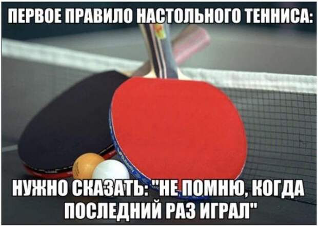 Первое правило!