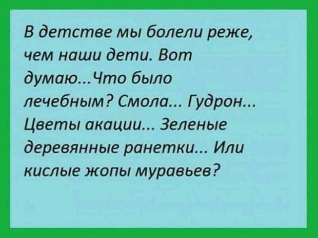 Несколько весёлых анекдотов для отличного настроения