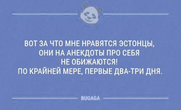 Анекдоты для пятничного настроения (12 шт)