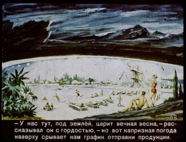 2017 год. Каким он должен был быть СССР, история