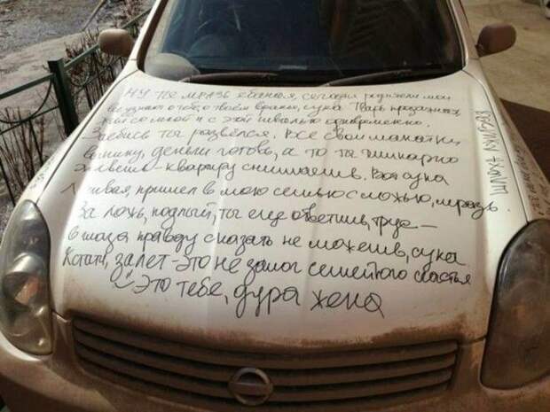 Самая изощрённая автомобильная месть