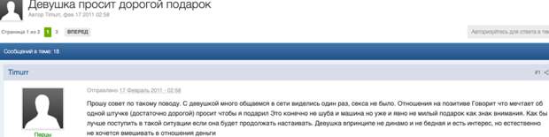 6. Нужно ли дарить, если требуют подарки?