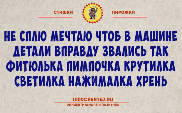 Пирожки работа. Стишки-пирожки смешные. Стихи пирожки. Стишок пирожок. Стишки-пирожки лучшее.