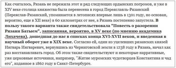 Рязань неведомая