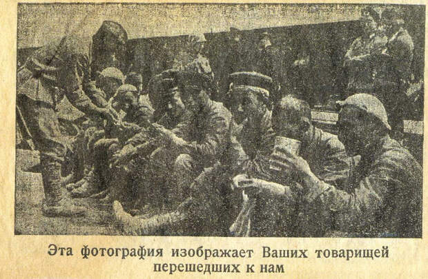 Немецкая пропаганда