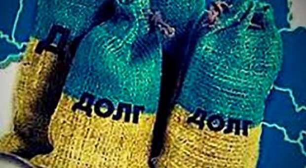Госдолг Украины 