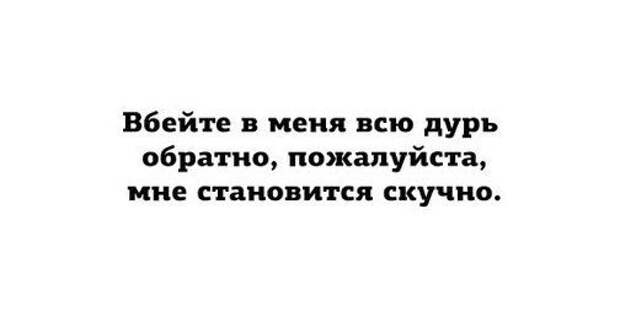 В самую точку!