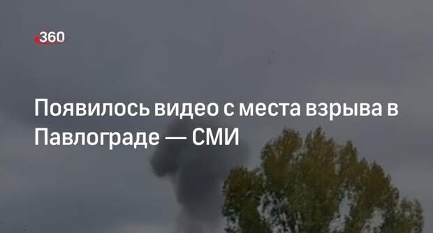 Telegram-канал Zvezdanews показал видео с места взрыва в Павлограде