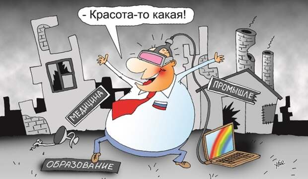 ЗАЧЕМ НУЖНА ЦИФРОВИЗАЦИЯ ЭКОНОМИКИ РОССИИ? ДЛЯ ЛИШЕНИЯ РОССИИ СУВЕРЕНИТЕТА. Ну и распила, конечно.: ucmopuockon — LiveJournal