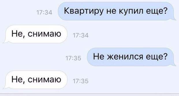 Смс-ки от гениев позитива!