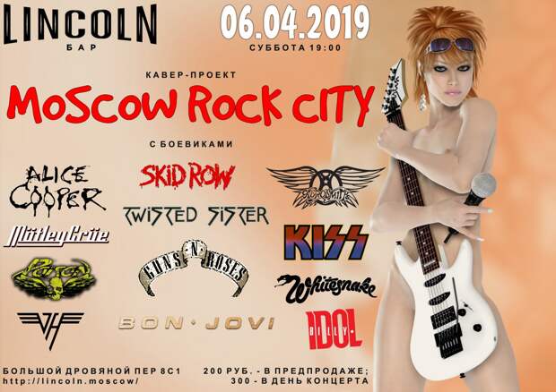 Rock city перевод