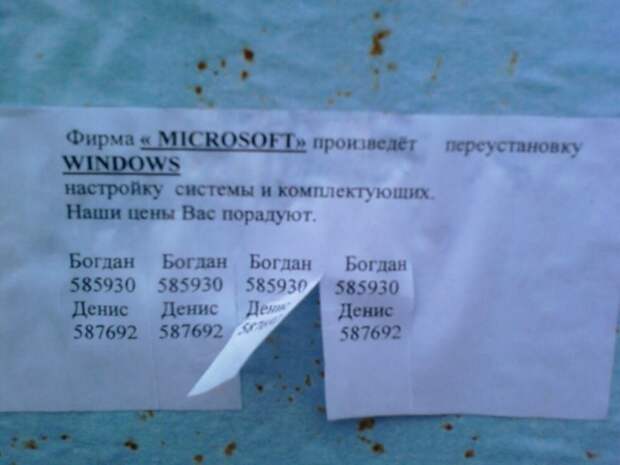 2. Бизнесмены