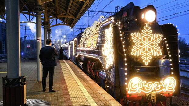 Поезд Деда Мороза завершил своё новогоднее путешествие