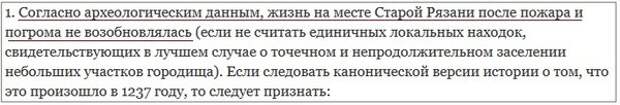 Рязань неведомая