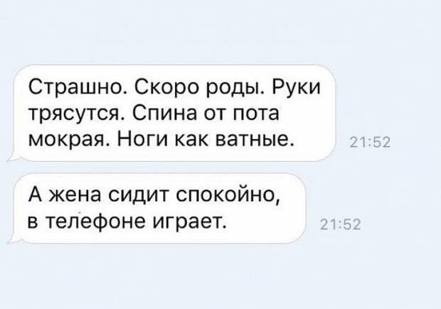Подборка брутальных переписок