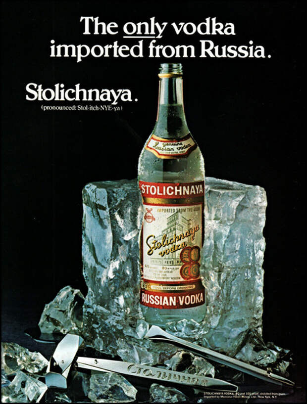 Фото №2 - Как СССР и США договорились менять водку на пепси-колу