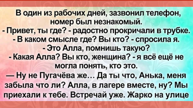 "Домик на море" или "Гости, которых не ждали!" Реальная история"
