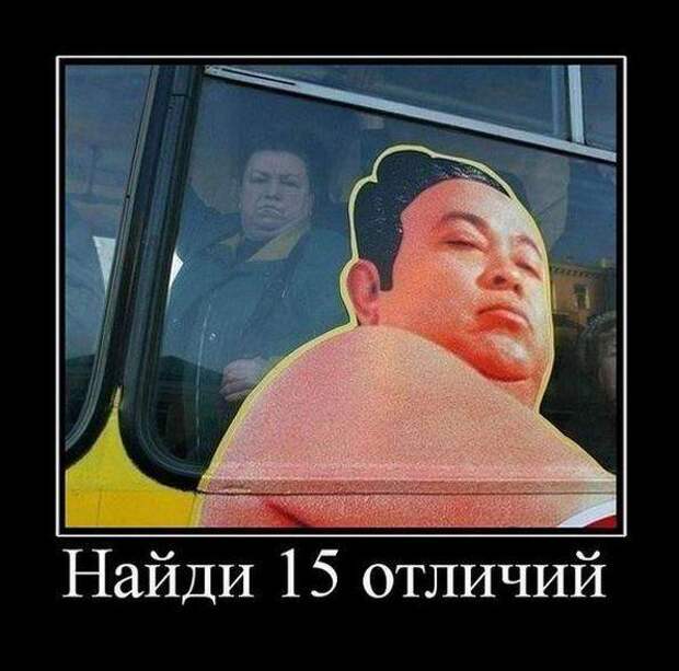 Найди 15 отличий