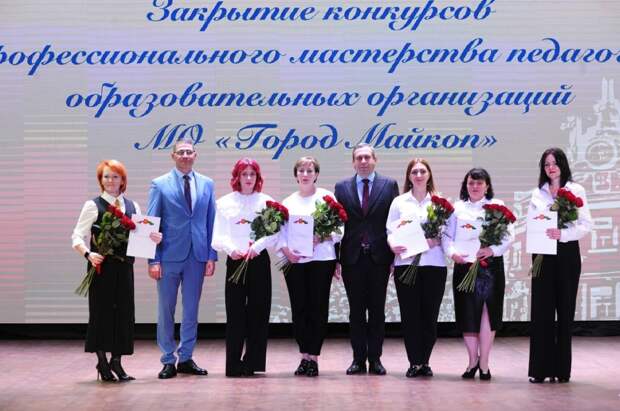 Мэр Майкопа наградил лучших педагогов года