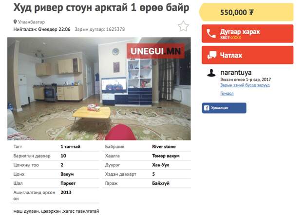 Жизнь в Монголии Монголия, хорошо там где нас нет, длиннопост