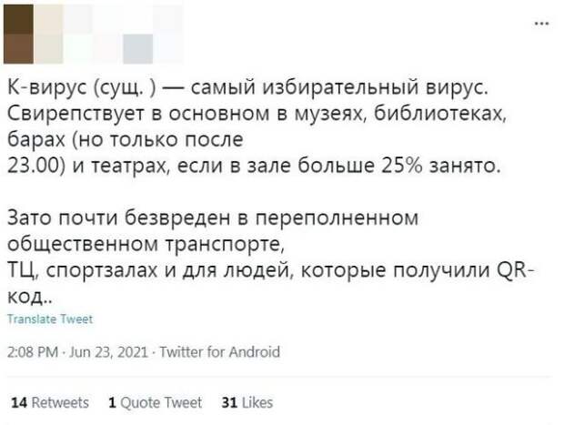 Шутки от пользователей социальных сетей про новые коронавирусные ограничения в Москве
