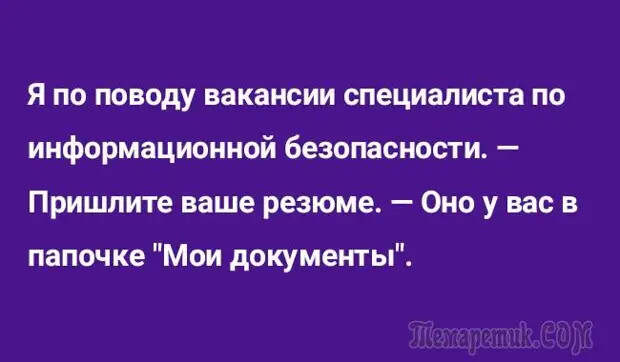 Анекдоты для отдыха