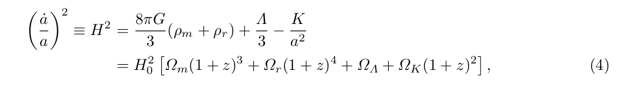 Формула 4. Уравнение Фридмана