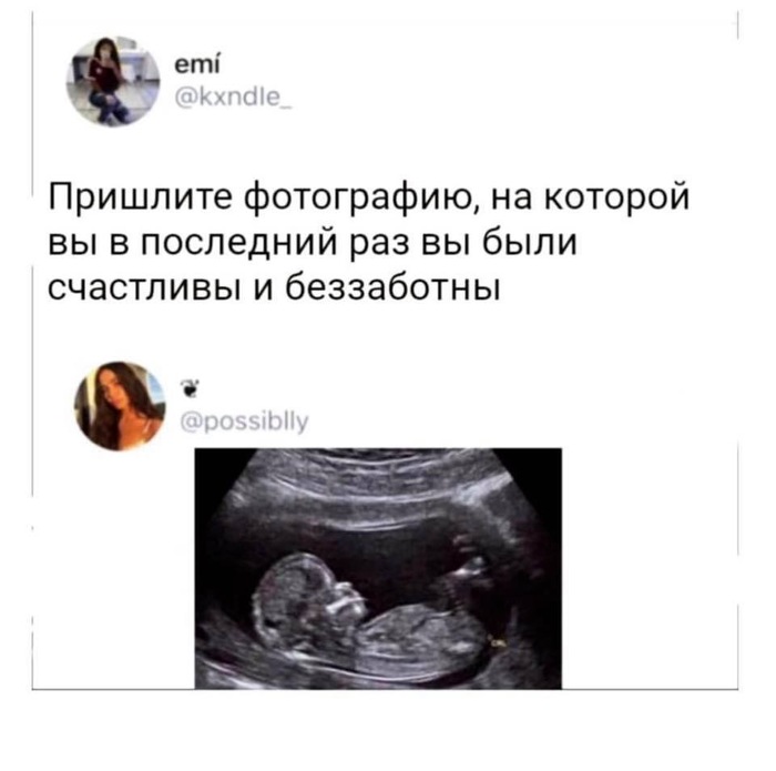 Счастлив и беззаботен...