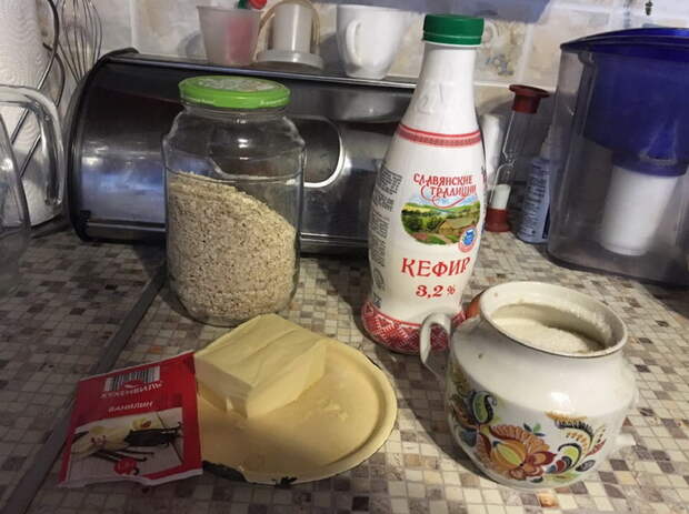 Ингредиенты