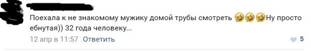 Согласилась поехать домой к мужчине, и вдруг такое