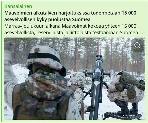Статья называется: "На учениях проверят способность 15 тыс. призывников защищать Финляндию". Скрин: kansalainen.fi
