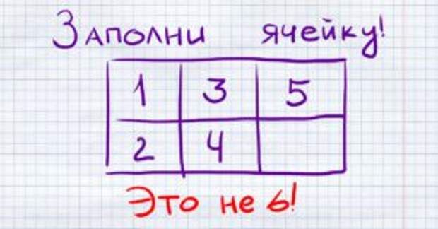 Попробуй решить эту простую задачку на логику. Учти: математика здесь бессильна!