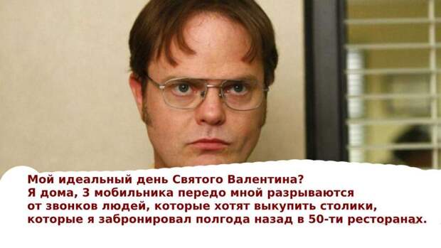10 мемов про 14 февраля для тех, кто ненавидит этот праздник