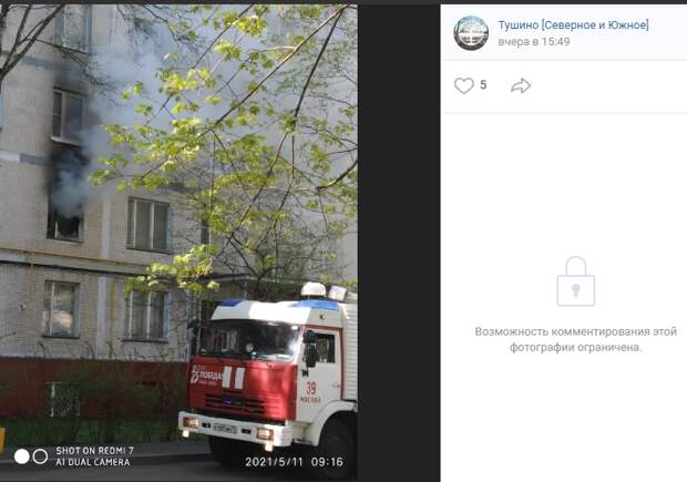 Несколько боевых расчетов тушили пожар на Аэродромной