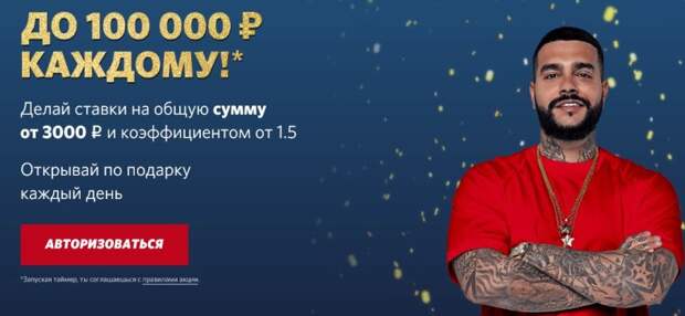 Клиенты Фонбет получат 2019 000 фрибетов
