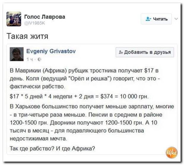 Политические комментарии соцсетей - 66 анти, история, политика, факты, юмор
