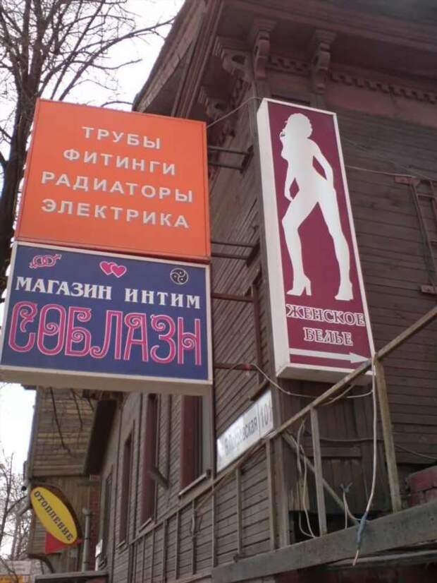 Прикольные вывески. Подборка chert-poberi-vv-chert-poberi-vv-42370907112020-13 картинка chert-poberi-vv-42370907112020-13