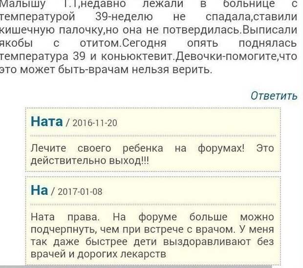 8. Врачебный заговор, точно 8. Врачебный заговор, точно