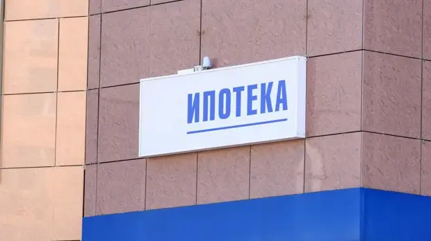 Аналитик Апрелев высказался об идее расширить возможность использования ипотечных каникул