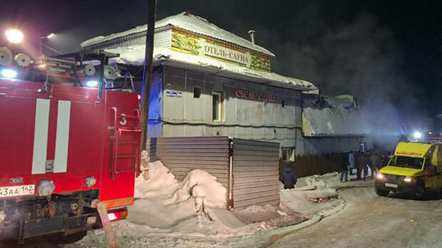 Трагедия в сауне в Прокопьевске, где погибли 5 подростков: что известно к этому часу