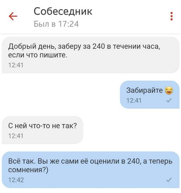 Беру машину не глядя!