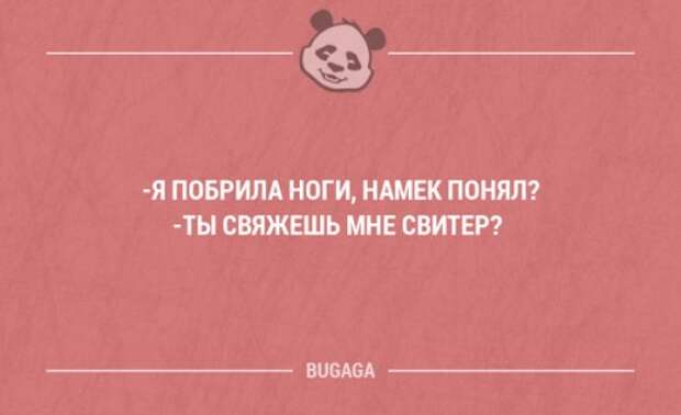 Смешные мысли и короткие анекдоты. Часть 88 (18 шт)
