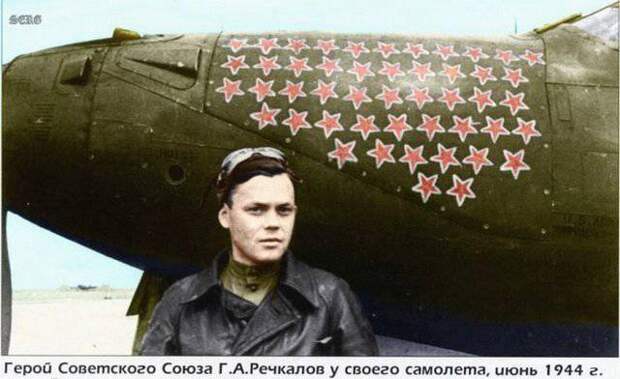 Григорий Андреевич Речкалов – один из незаслуженно забытых советских асов
