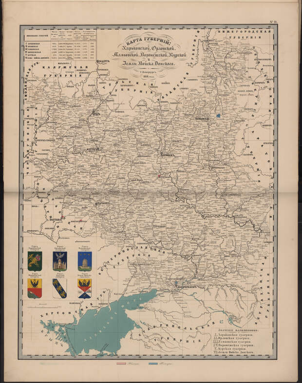 11-а. Карта губерний Харьковской, Орловской, Тамбовской, Воронежской и Земли Войска Донского (этн)