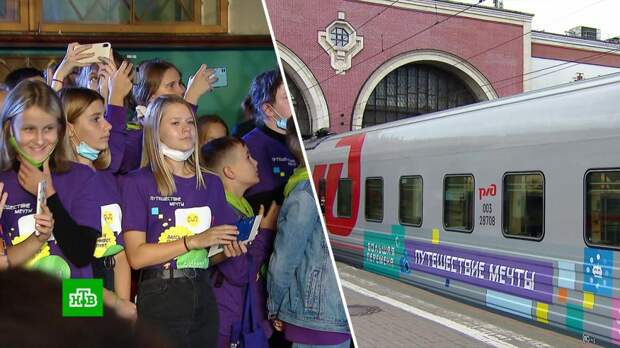 Победители «Большой перемены» отправились в «Путешествие мечты»