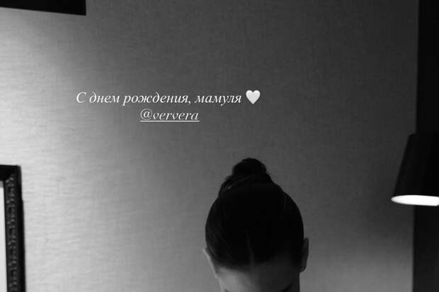 Дочь Веры Брежневой показала фото с певицей в день ее рождения