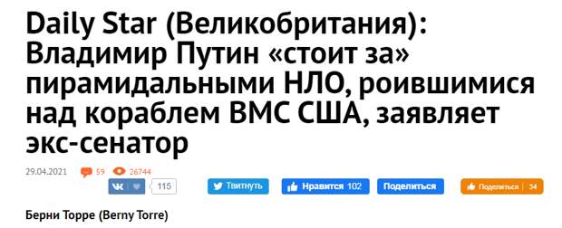 В США расследуют новые злодеяния России